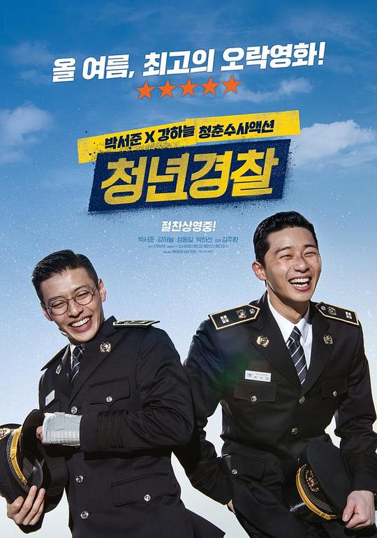 青年警察 청년경찰 (2017) 1080p 原盘Remux 中文字幕 已刮削