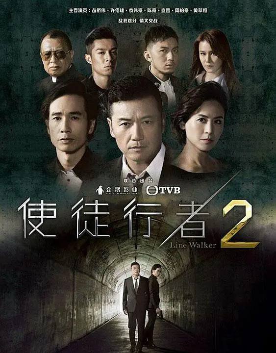 使徒行者2 (2017)超清1080P国粤双音轨中字