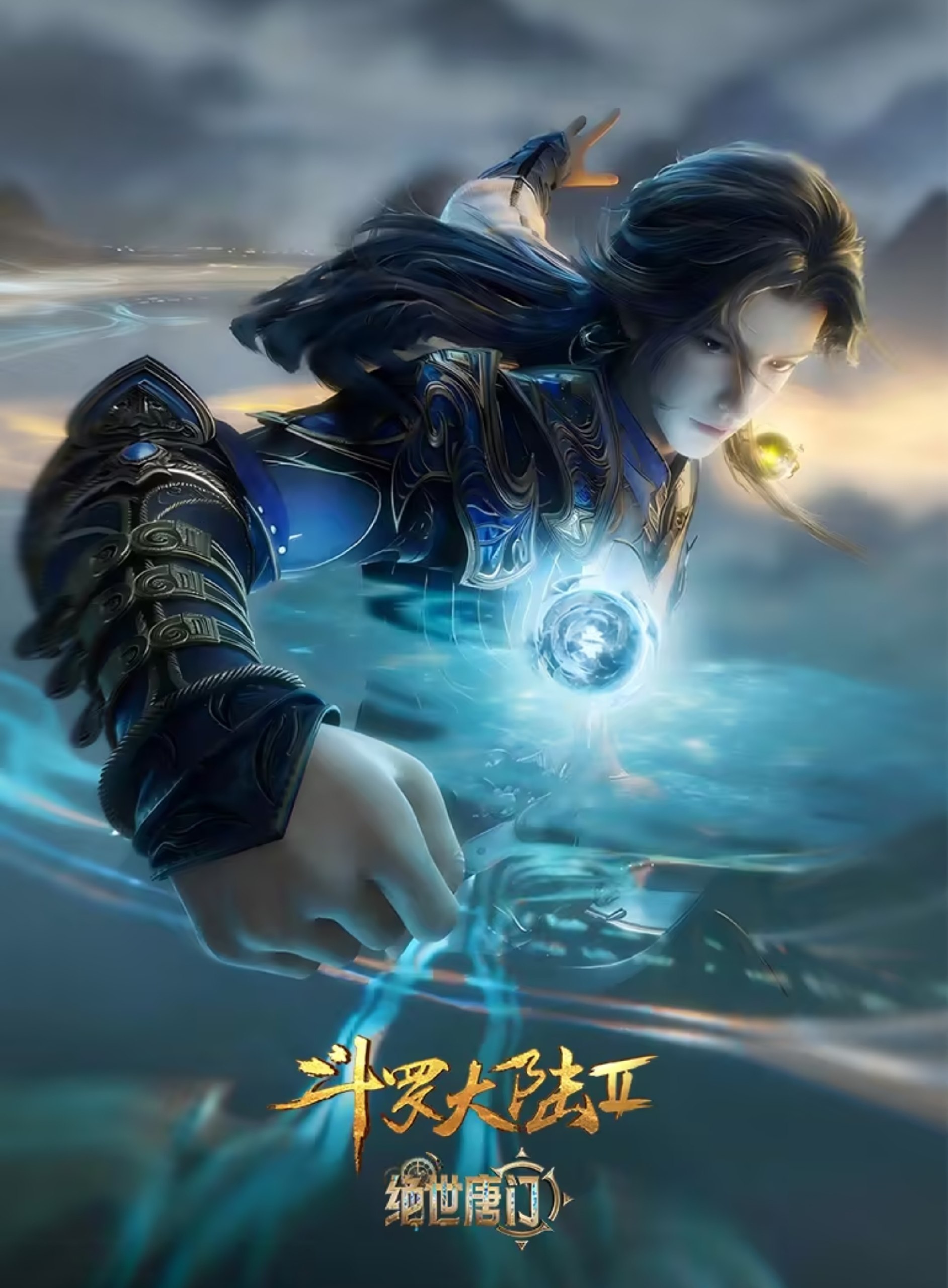 斗罗大陆Ⅱ：绝世唐门 年番(2025) 4K臻彩 更新至164集