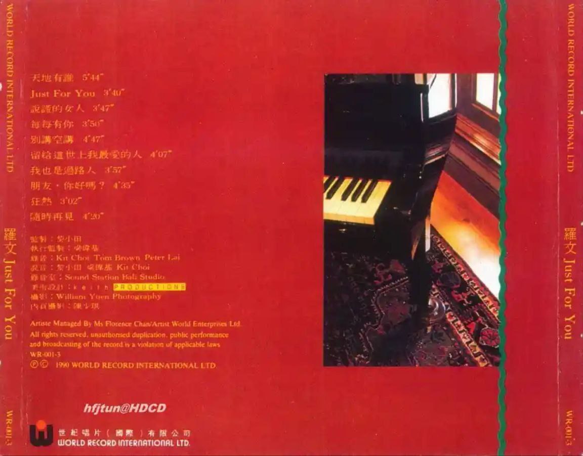 罗文 - 1989年专辑 - Just For You(日本三菱版)   Flac
