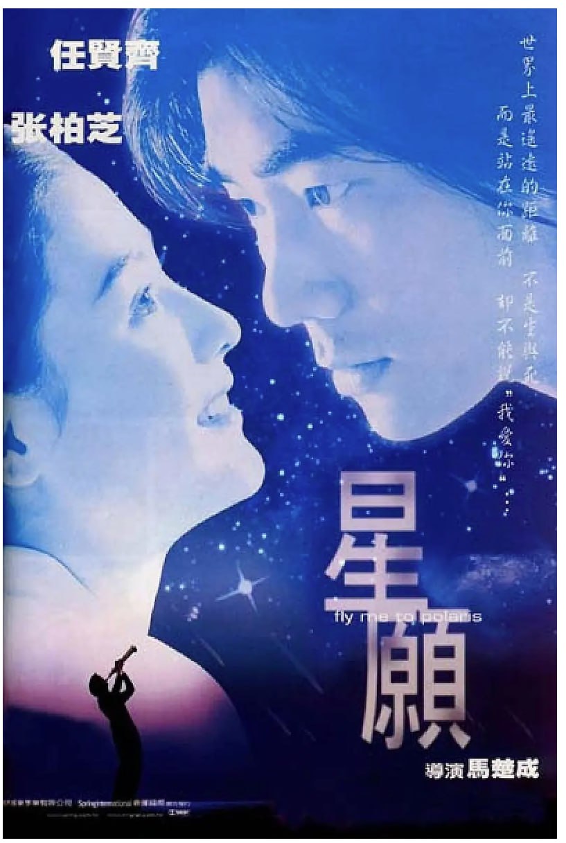 [星愿][1999][国语发音 内封字幕][1080P蓝光][9.5G]
