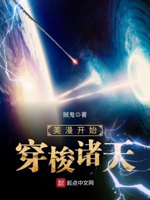 万界圆梦师著：锦衣卫 1246集完