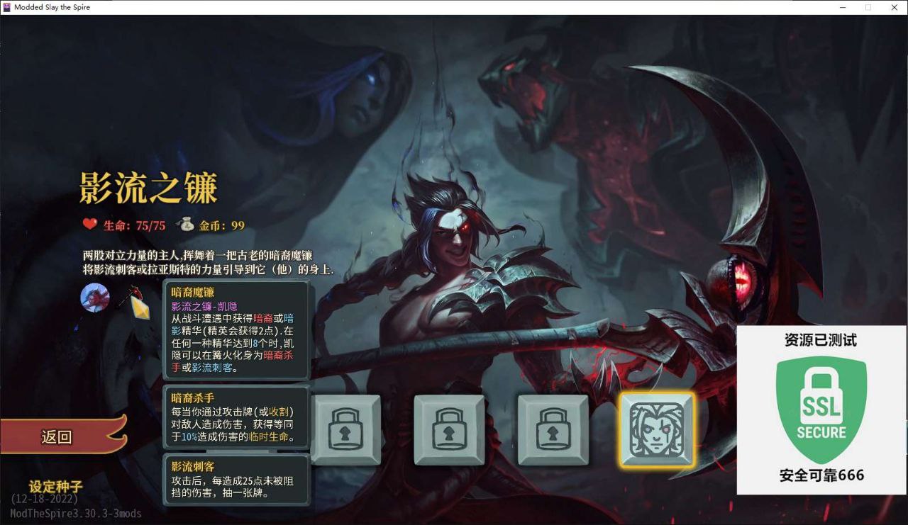杀戮尖塔 63mod整合版