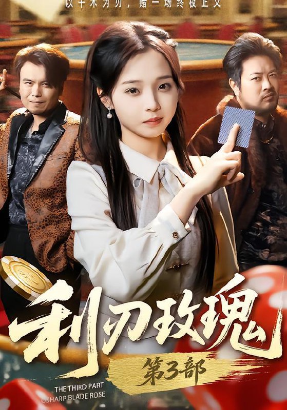 2026年1月27日 短剧更新目录12