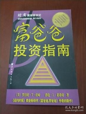 富爸爸投资实战方法论套装全五册[epub]