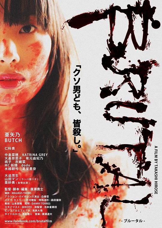 残酷 Brutal (2017) 1080p 原盘Remux 中文字幕 已刮削