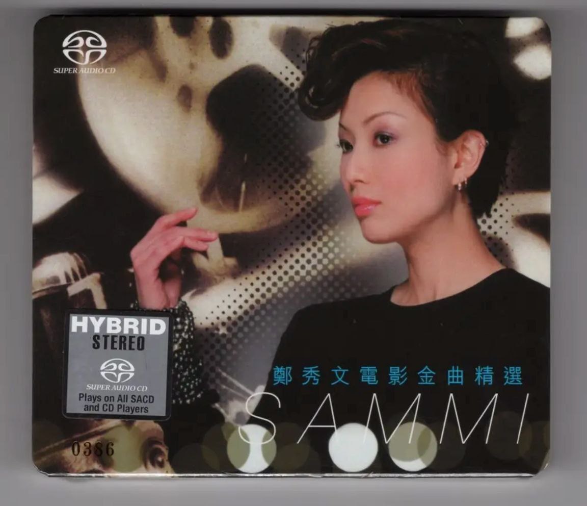 郑秀文 - 2017年SACD系列 - 郑秀文电影金曲精选   dsf