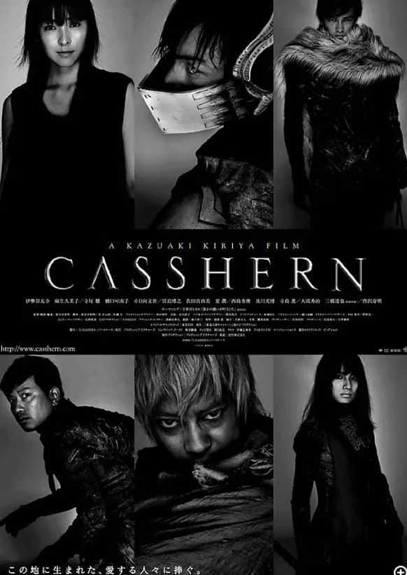 再造人卡辛 CASSHERN (2004) 1080 日语中字 科幻动作