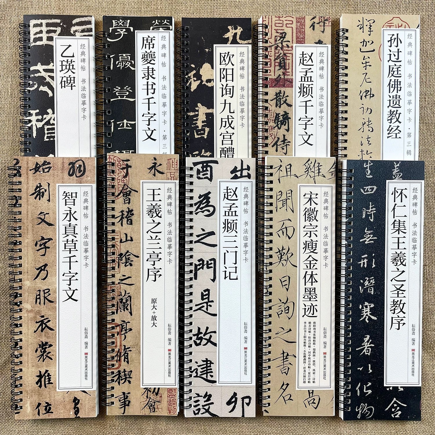 名家钢笔硬笔字帖