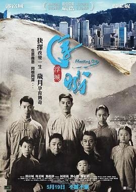 浮城大亨原盘 [国粤英多音轨/简繁英]Floating City 2012 BluRay REMUX 1080p AVC TrueHD7.1 DD5.1-CHD