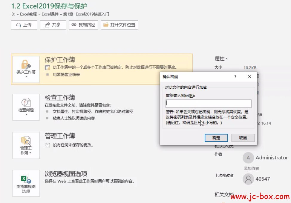 Excel教程雅客—EXCEL36节课