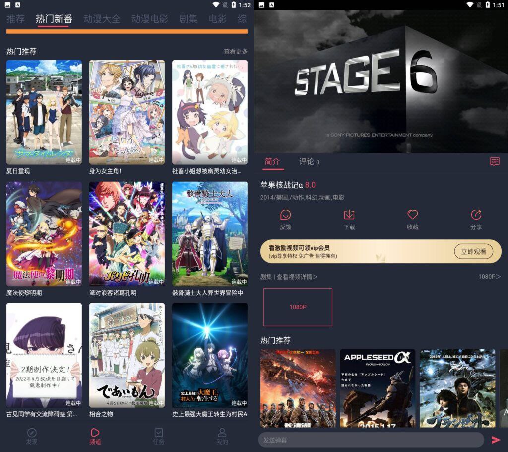 打驴动漫 v1.0.3.5 去广告版 海量漫画和动漫 有弹幕功能