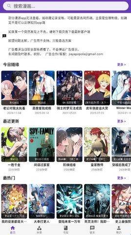 COLA漫画 v1.1.5 最新版免广告获取特权版