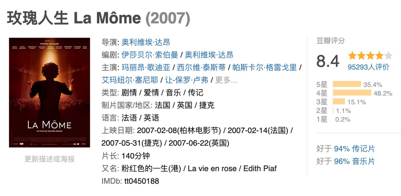 玫瑰人生.2007.BD1080P.中英双字