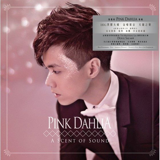 张敬轩 Pink Dahlia FLAC 24bit 96KHz LP黑胶