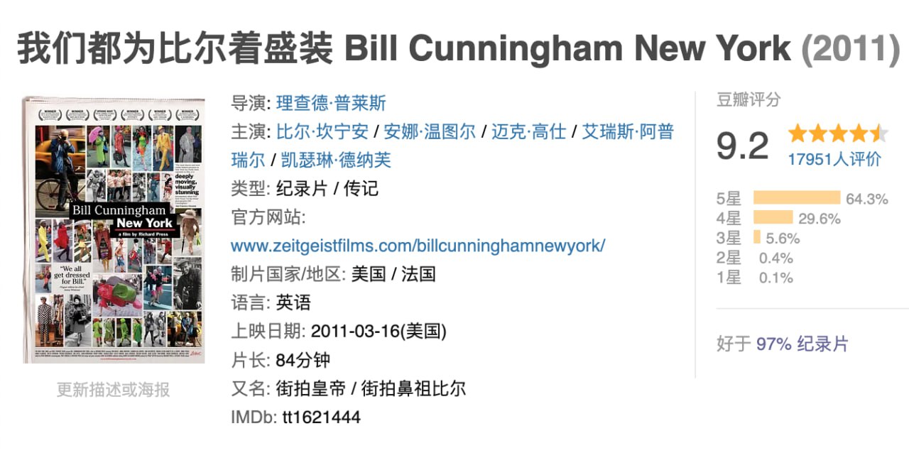 我们都为比尔着盛装.2011.中英双字