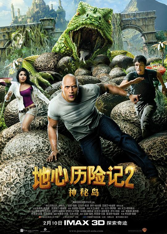 地心历险记2：神秘岛 Journey 2: The Mysterious Island (2012) 1080p 原盘Remux 中文字幕 已刮削