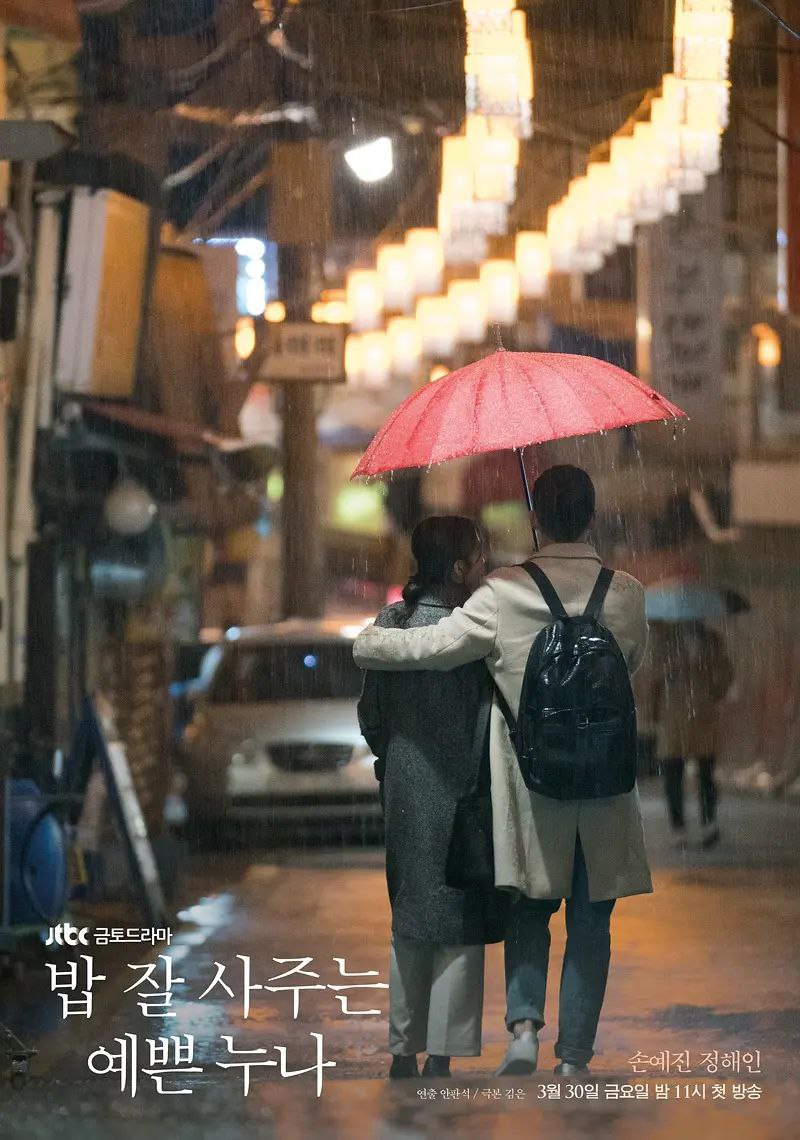 经常请吃饭的漂亮姐姐(2018) 4K.HDR