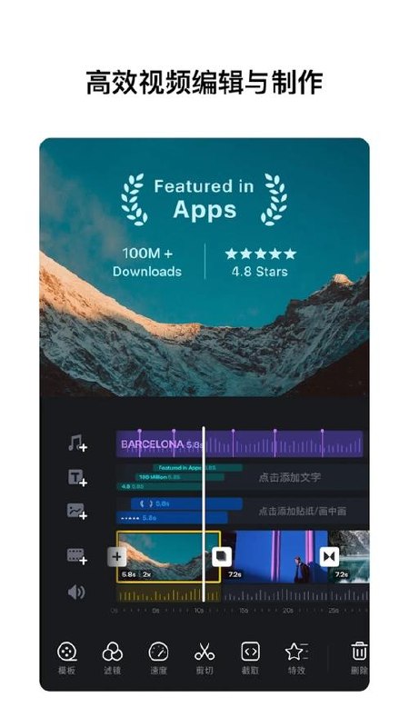 VN视频编辑 v2.14.2 无水印视频编辑工具，小白快速上手，解锁专业版