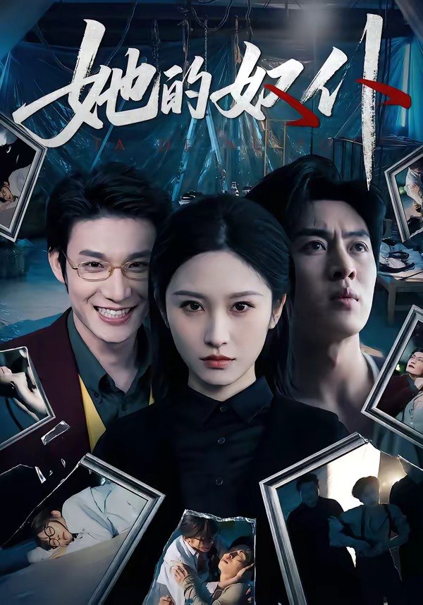 她的奴仆 (52集) 秦玺&赵赫为&曾澄 | 短剧