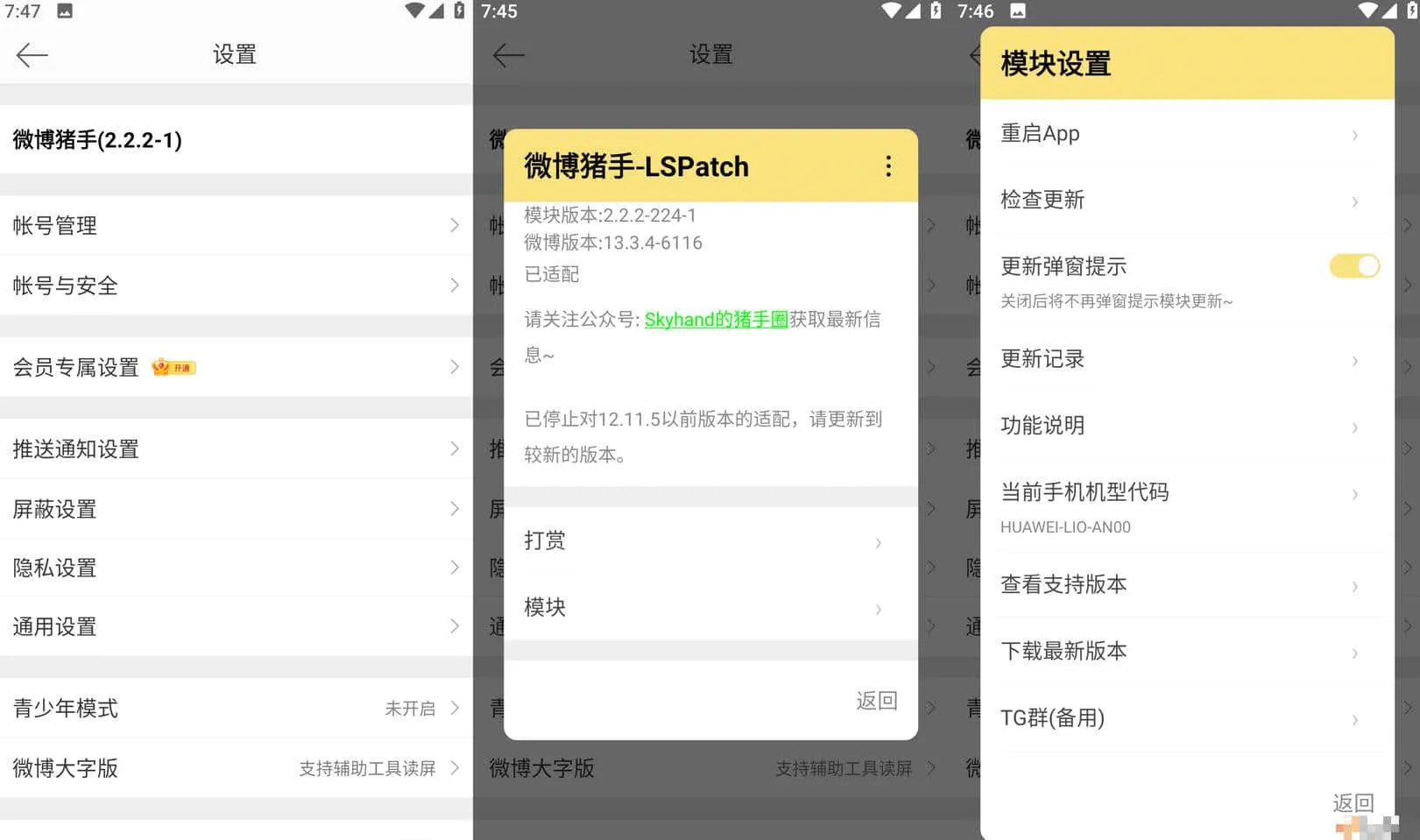 微博 - 内置助手