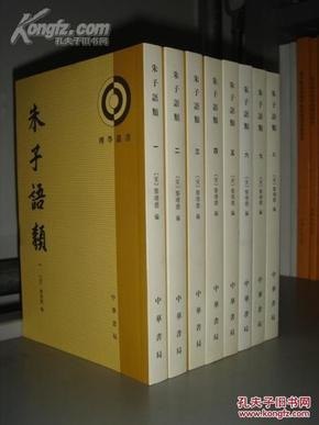 朱子语类套装全8册可以读懂的儒学入门书[pdf]