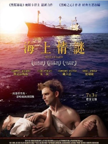 海上情迷[秘密分享者]未删减版女神朱珠性感出演