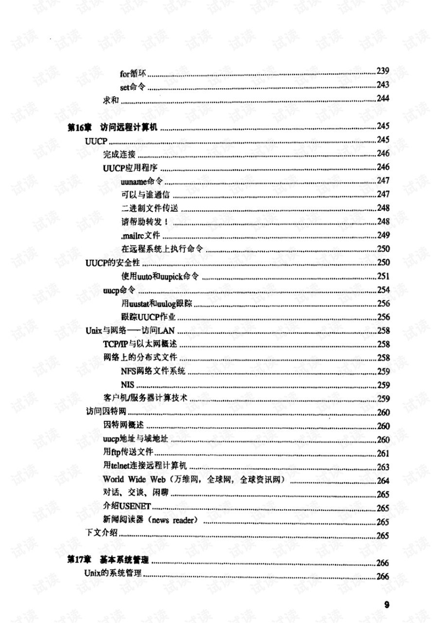 读书小站精品电子书合集2000册[pdf]