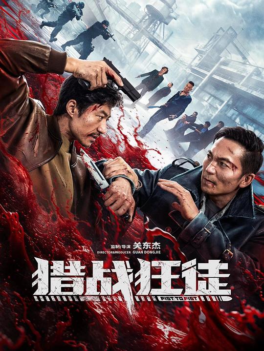 猎战狂徒(2026) WEB-4K HDR  简体字幕