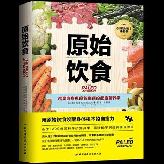 原始饮食  [pdf+全格式]