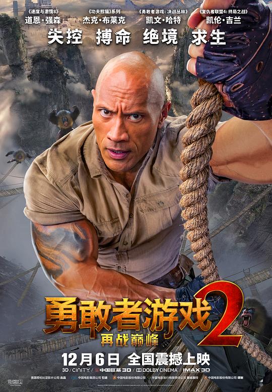 勇敢者游戏2：再战巅峰 Jumanji: The Next Level (2019) 4K/2160p 原盘Remux 中文字幕 已刮削