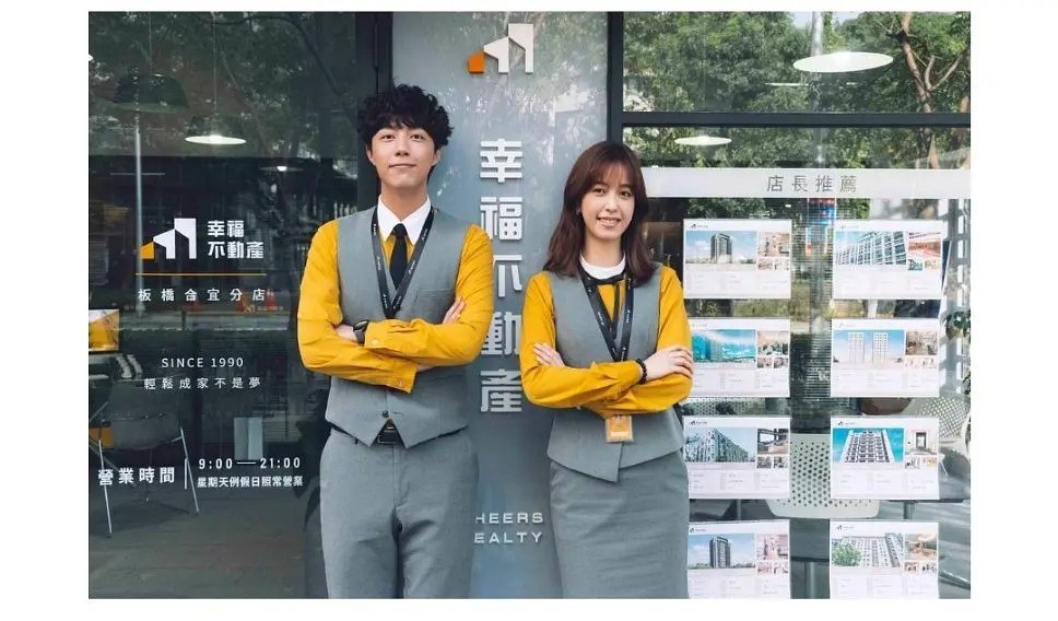 幸福房屋事件簿 (2024)  更新05