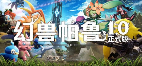 1623730 Palworld 幻兽帕鲁 v1.10.427.0-0xdeadcode