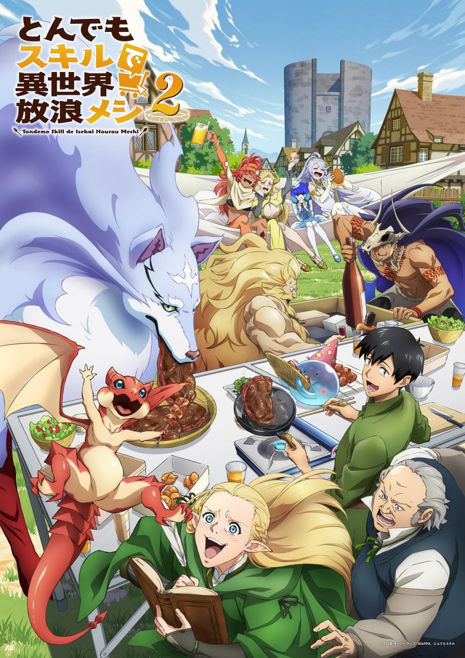 拥有超常技能的异世界流浪美食家 更新第二季20集 日语简中 猎户压制部 2023-2025 1080P