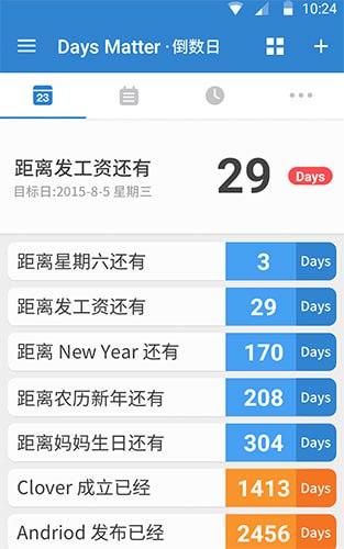 倒数日 v1.21.0 你记录生活中每一个重要日子，解锁高级版