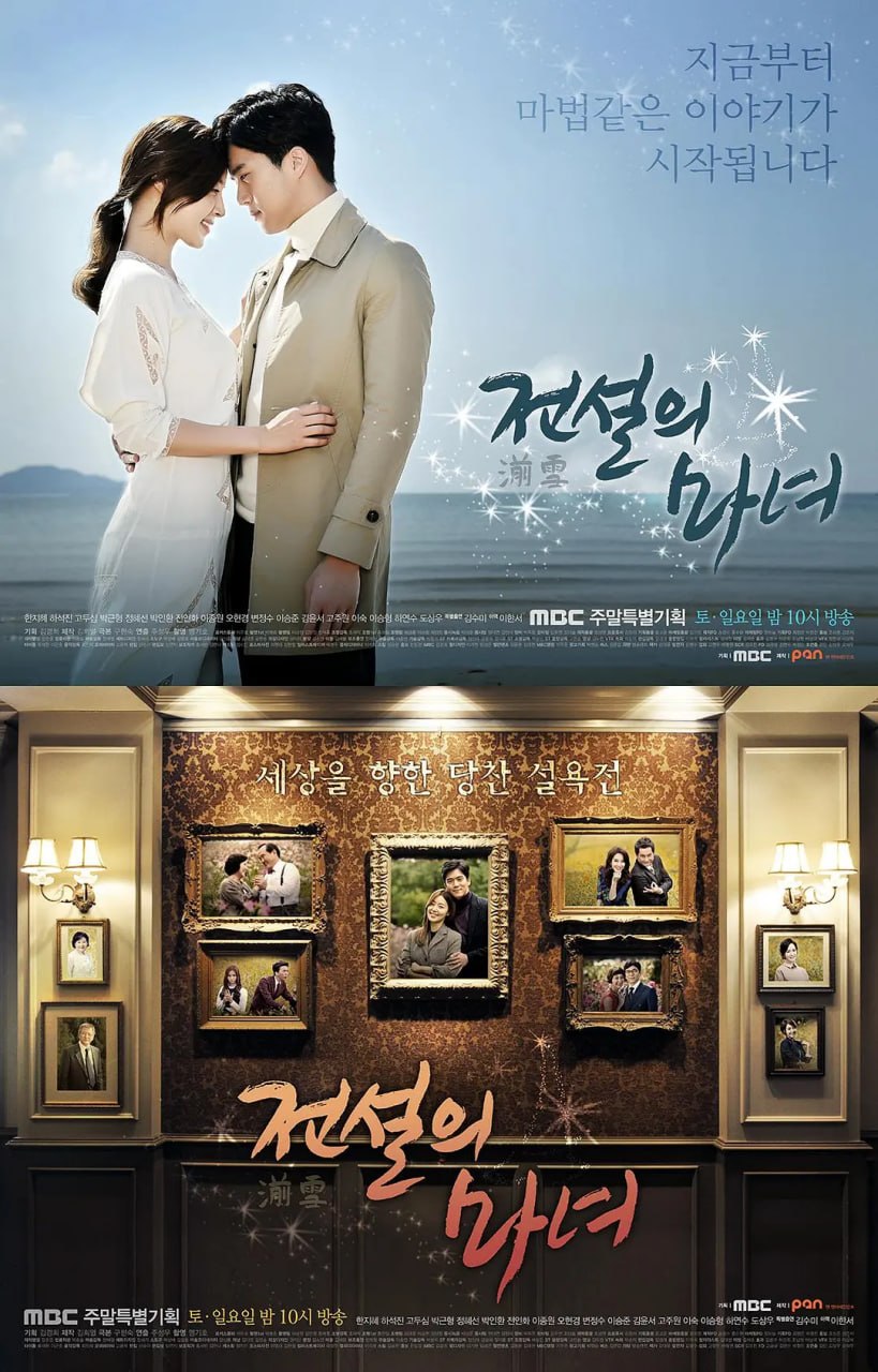 传说的魔女 전설의 마녀 (2014)