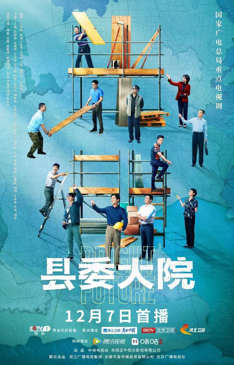 县委大院(2022)