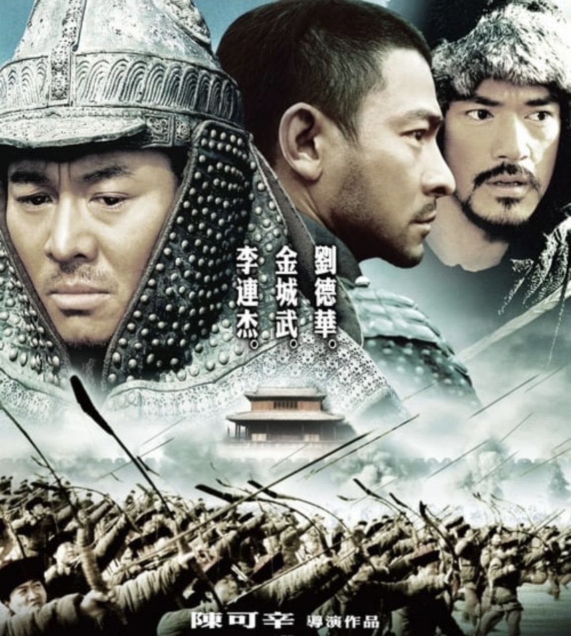 投名状 (2007) 1080P REMUX 国粤多音轨 中字外挂/内嵌字幕