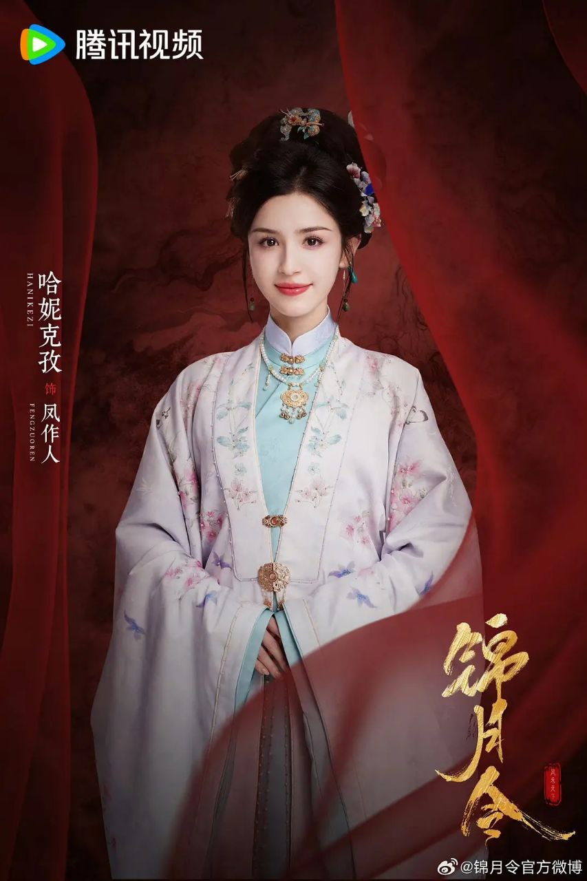 锦月令(2025)