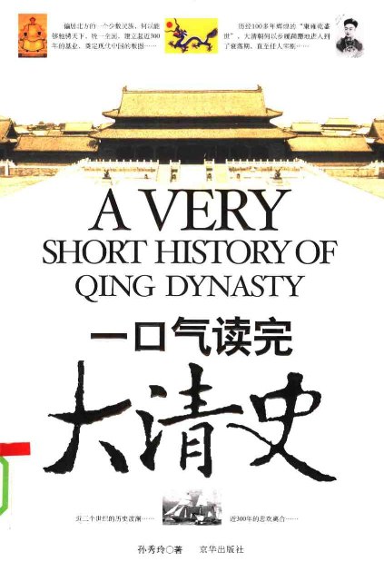 超高高质量历史书500本PDF