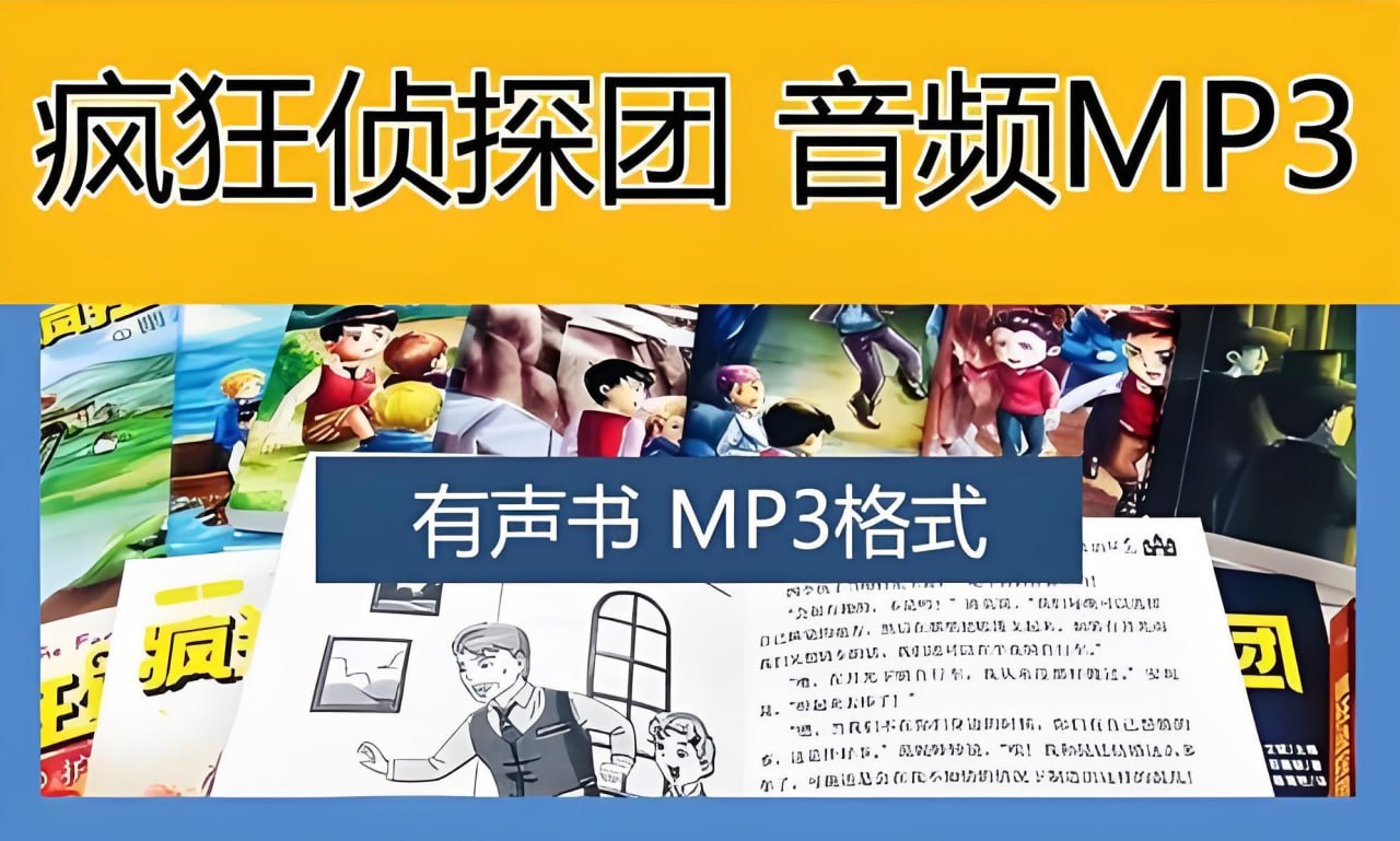 喜马拉雅昌辉叔叔：疯狂侦探团 (1-4季)