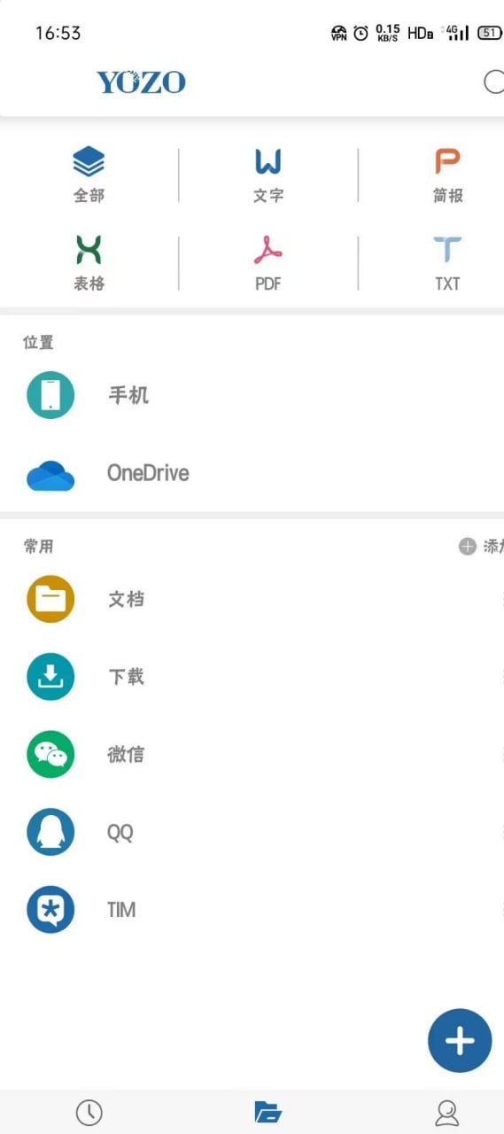 永中Office_3.0.2503.1，无广告无弹窗纯免费