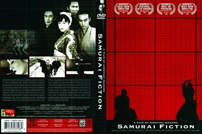 武士畅想曲 SF サムライ・フィクション (1998)