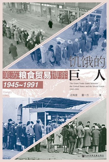 饥饿的巨人 [﻿历史传记] [pdf+全格式]