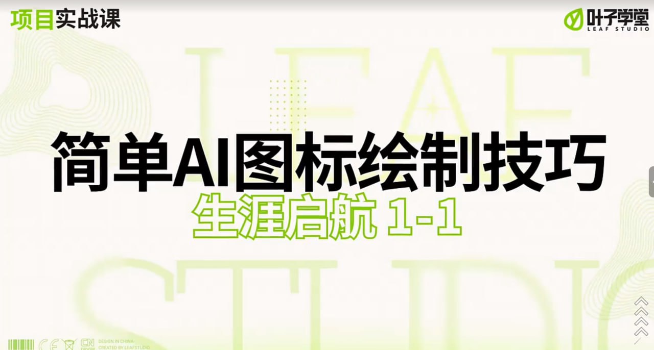 游戏UI项目实战课（2024)