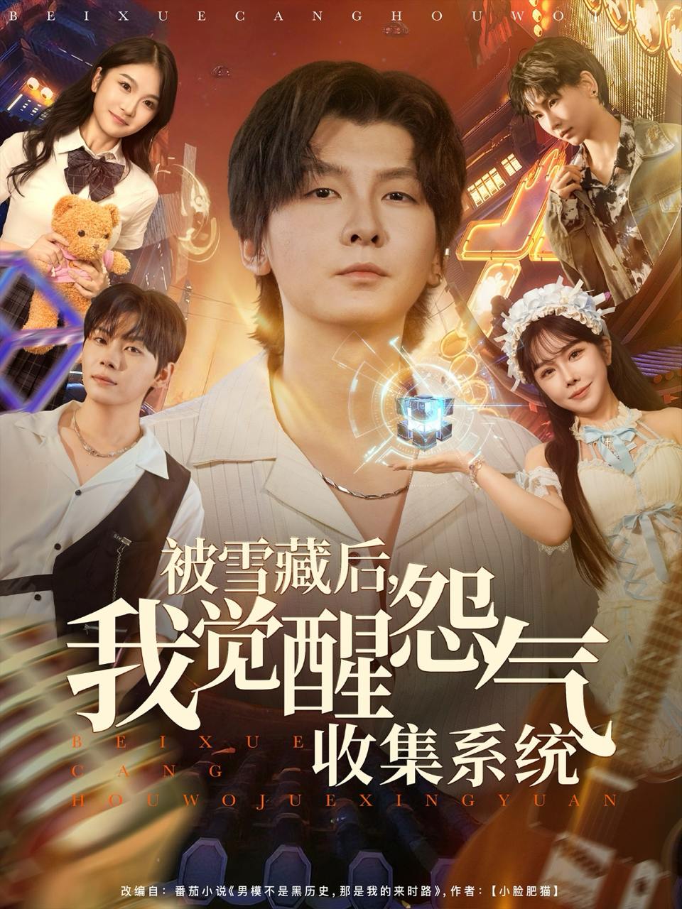 2025年10月13日 短剧合集目录20
