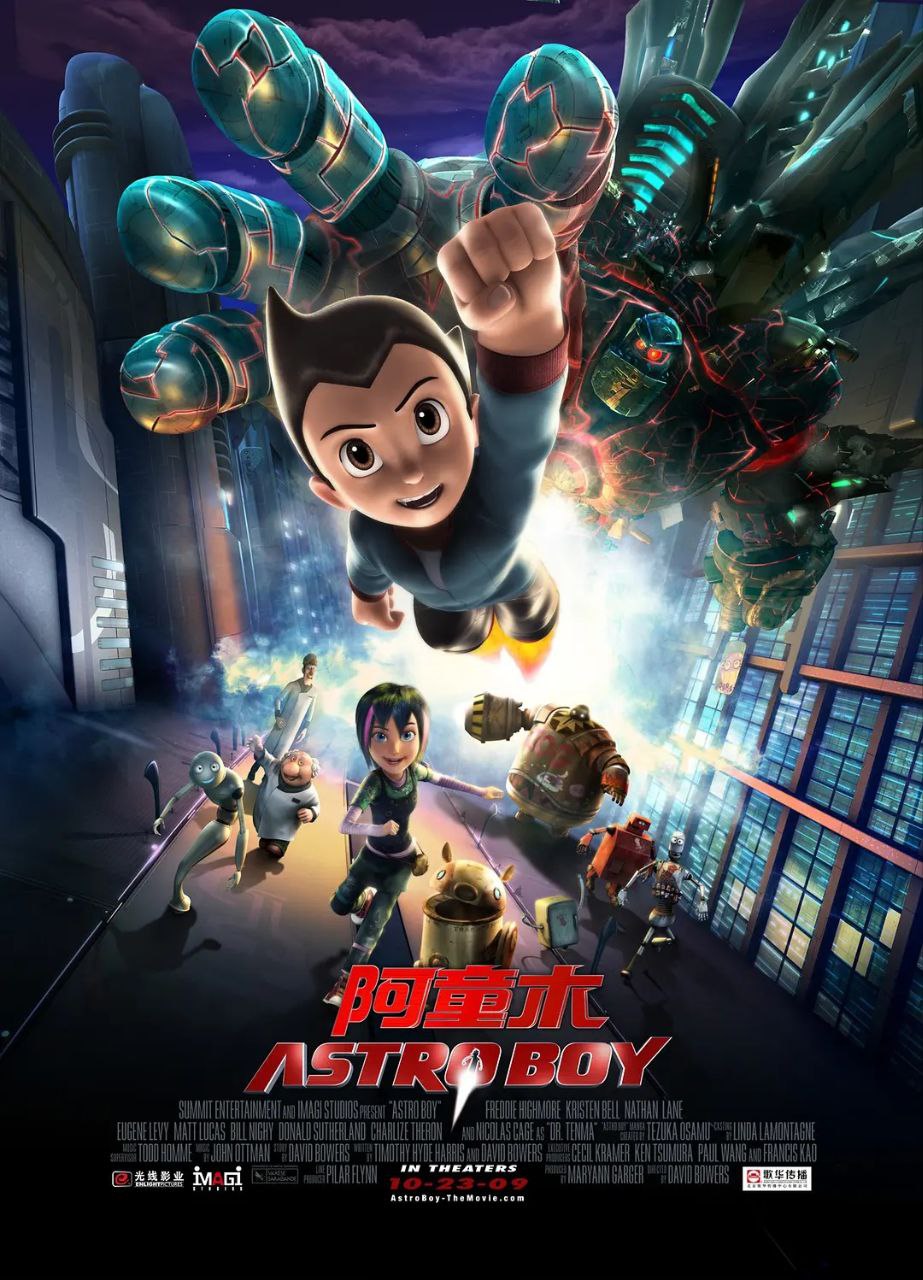 阿童木(2009)