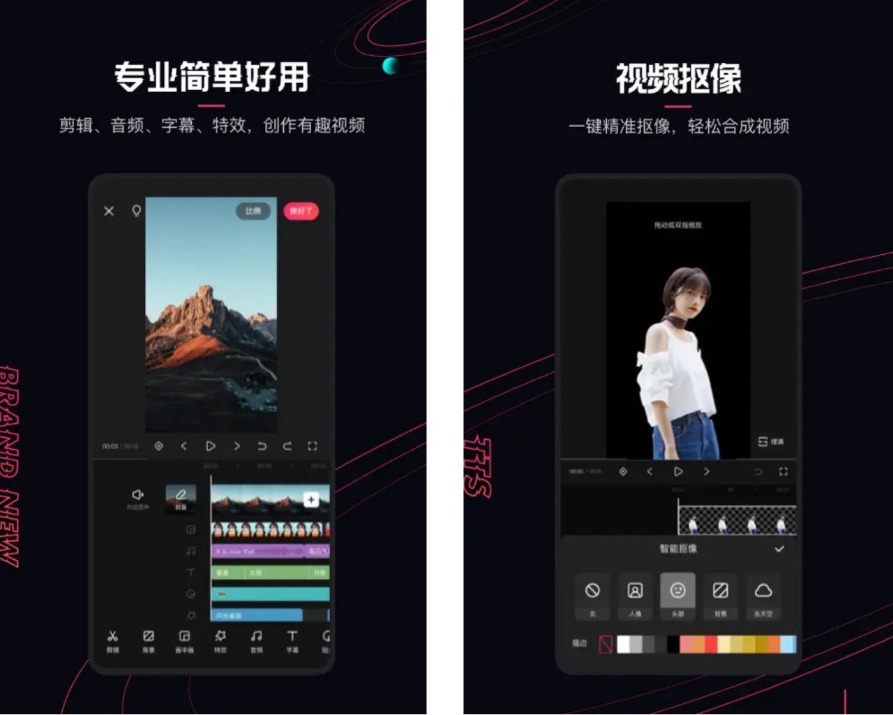 快影-视频编辑 v6.52.0.652005 解锁VIP会员版