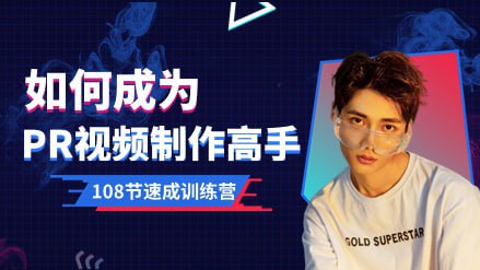 PR入门到精通速成课程
