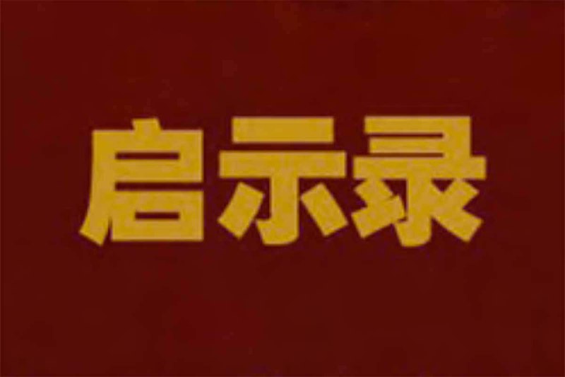 谜男启示录